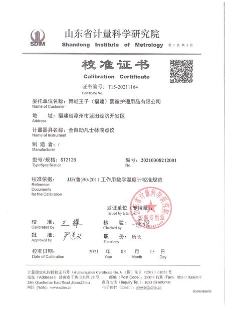 China Shandong Shengtai instrument co.,ltd Certificaten